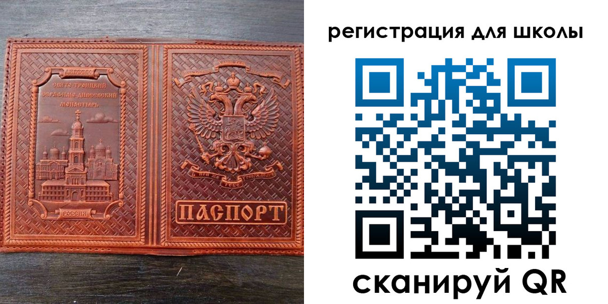 регистрация для дет. сада в России