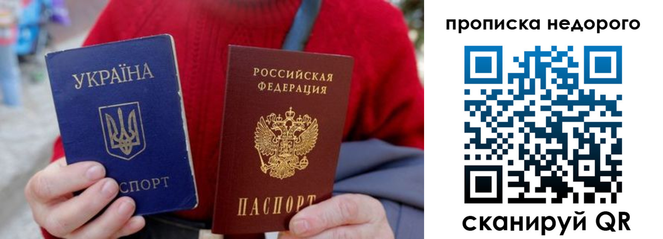 временная регистрация адрес в России