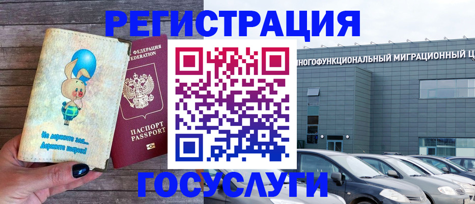 прописка 2025 в России