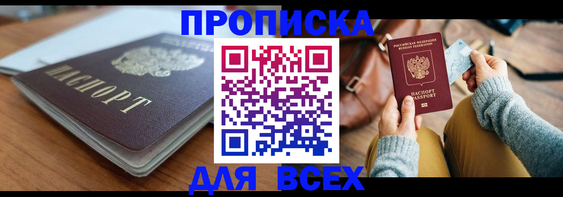 регистрация для школы в России