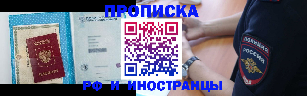 временная регистрация 2025 в России