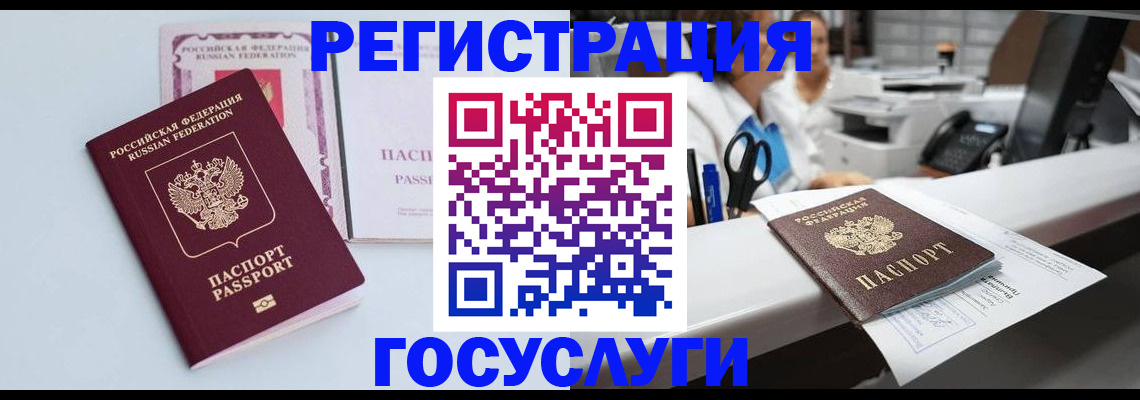 временная регистрация для всех в России