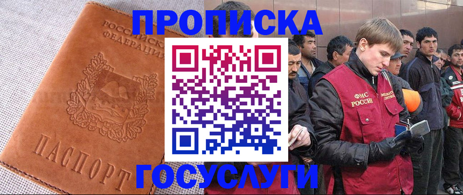 временная регистрация в квартире в России