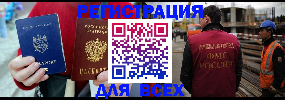 временная регистрация собственник в России